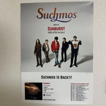 Suchmos EP Sunburst 포스터