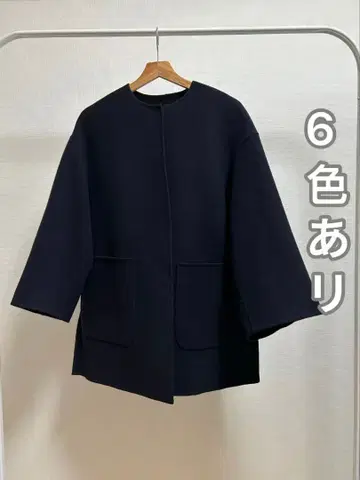 코트 6가지 색상