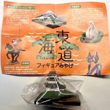 오다와라성 도카이도 피규어 기념품