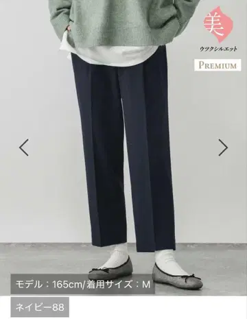 GLOBAL WORK 따뜻한 예쁜 실루엣 프리미엄 슬림 스트레이트 L