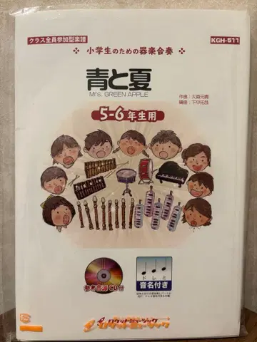 [로켓 뮤직] 초등학생을 위한 기악 합주 파랑과 여름