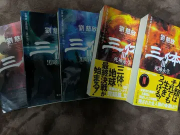 삼체 시리즈 전 5권 세트