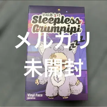 그랑피피 미개봉 새상품 Sleepless Grumpipi 봉제 인형