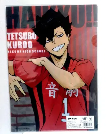 하이큐 클리어 파일 2016 점프샵 쿠로오 테츠로
