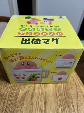 별의 커비 신선! 푸푸푸 야채 출하 머그 namco 한정판