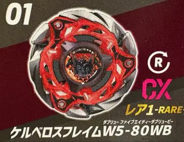 베이블레이드 X 랜덤 부스터 vol.7 케르베로스 프레임 W5-80WB