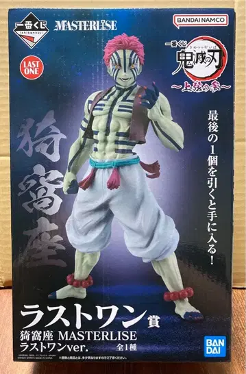 제일복권 귀멸의 칼날 상현의 셋 라스트 원상 아카자 피규어