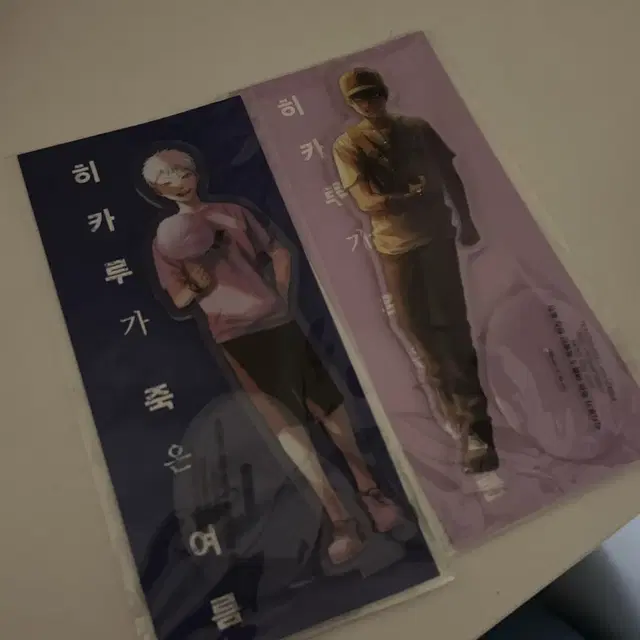 히카루가 죽은 여름 히죽여 5 6권 특장판 특전 아크릴 스탠드