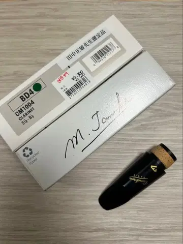 [ 선정품 ] 반도렌 B 클라리넷 마우스피스 BD4 3