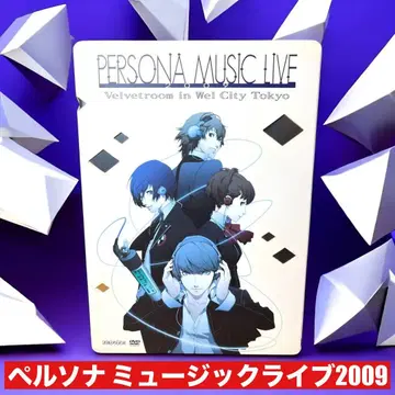 페르소나 뮤직 라이브 2009 DVD