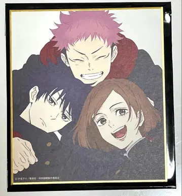 주술회전 전시회 이타도리 유우지 후시구로 메구미 쿠기사키 노바라 색지