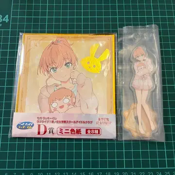 세가 럭키 쿠지 하스노소라 히노시타 카호