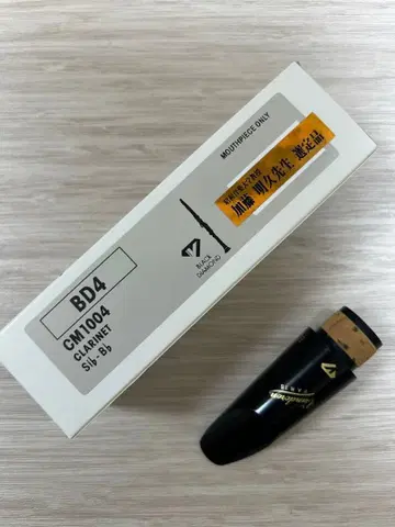 [ 선정품 ] 반도렌 B 클라리넷 마우스피스 BD4 4