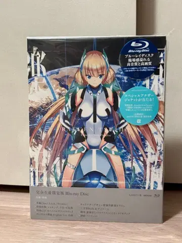 애니메이션 낙원 추방 완전 생산 한정판 Blu-ray 및 극장 팜플렛