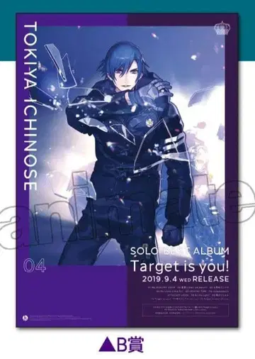 우타프리 토키야 솔로 베스트 앨범 추첨회 B2 포스터