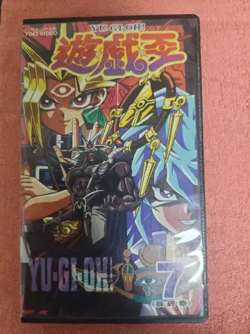 유희왕 7 VHS 도에이판