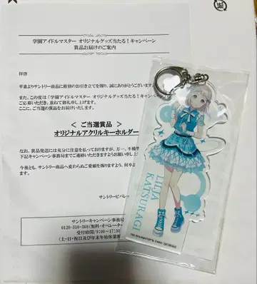 학원 아이돌 마스터 카츠라기 리 아크릴 키링 당선품
