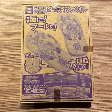 케로로랜드 부록 개구리 중사 케로로 비치 샌들 특별 부록