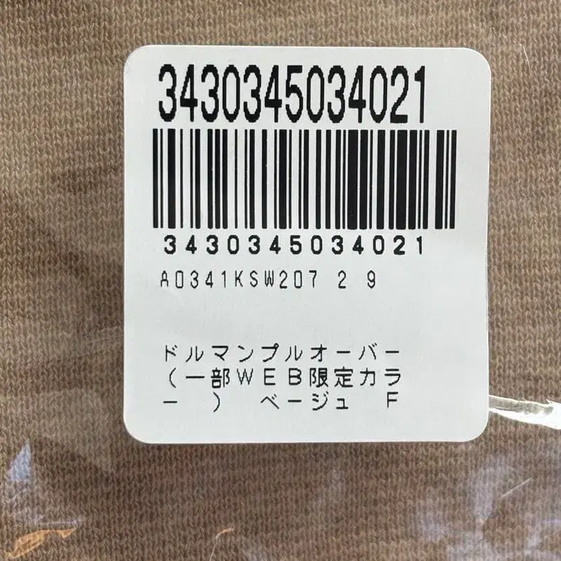 9번째 상품 이미지