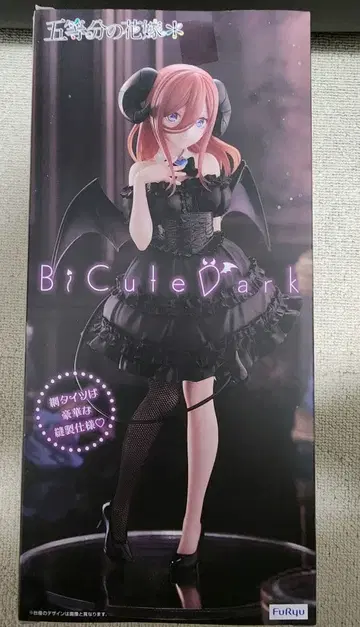 5등분의 신부 BiCute Dark 피규어 나카노 미쿠
