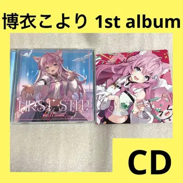 [ 초특가 ] 하쿠이 코요리 1st 앨범 FIRST STEP CD