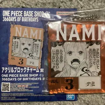 ONE PIECE BASE SHOP 복권 아크릴 블록 나미