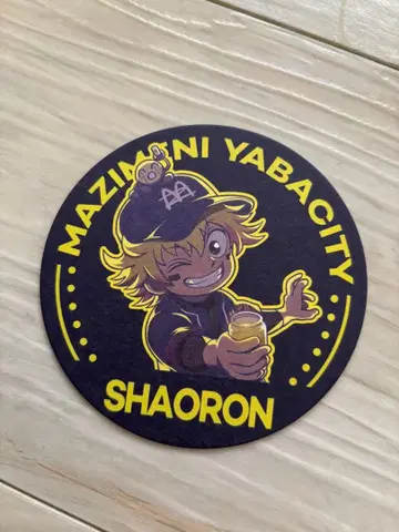 진지하게 야바시티 샤오롱 코스터