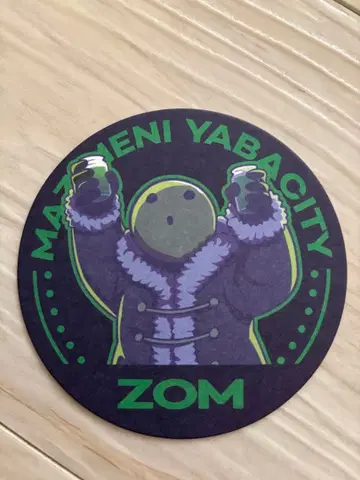 진지하게 야바시티 죔 코스터