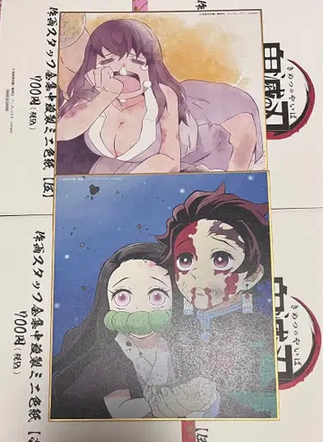 귀멸의 칼날 전 집중전 색지 탄지로 스마