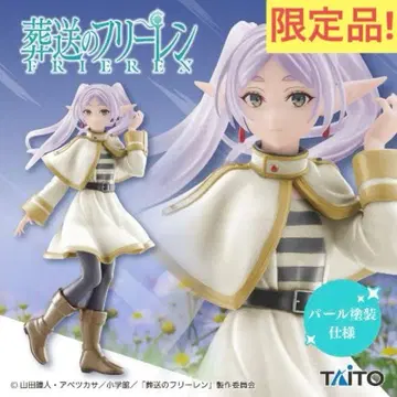 타이클레 한정판 [ 미개봉 ] 프라이스 피규어 장송의 프리렌 프리렌