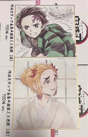 귀멸의 칼날 전 집중전 색지 탄지로 렌고쿠