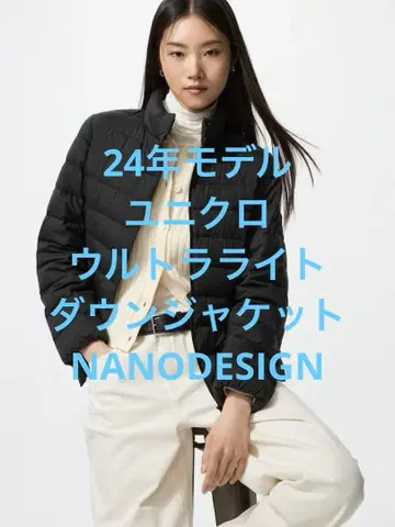 새상품급 24년 유니클로 울트라 라이트 다운 자켓 NANODESIGN