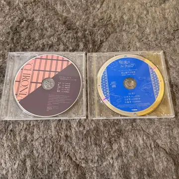 거품의 유크로니아 특전 드라마 CD 세트