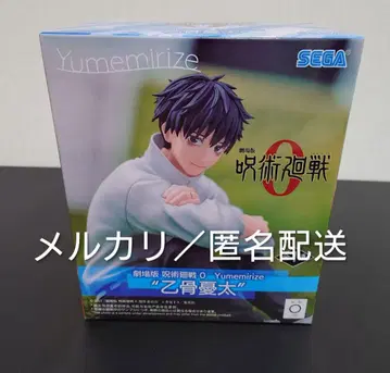 주술회전 0 옷코츠 유타 피규어