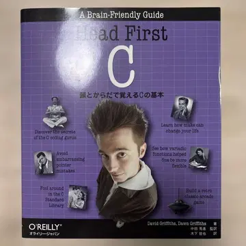 Head First C 머리와 몸으로 배우는 C 기본