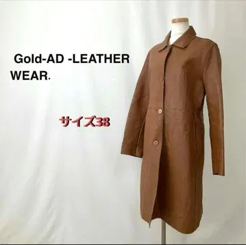 골드 AD 가죽 의류 롱 코트 시어링 가죽 브라운