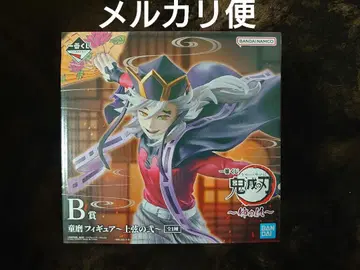 제일복권 B상 도우마 피규어 귀멸의 칼날