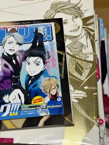 [ 약 10점 일괄 ] 유온 ICE 서적 잡지 굿즈 세트