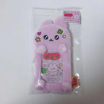 최고심 모후모후 사진 키링 우사고심