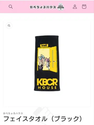 Da-iCE 이와오카 토오루 카베쵸로