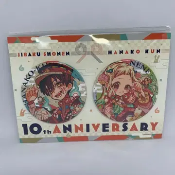 지박소년 하나코 군 10주년 기념 뮤지엄 빅 캔뱃지 2개 세트