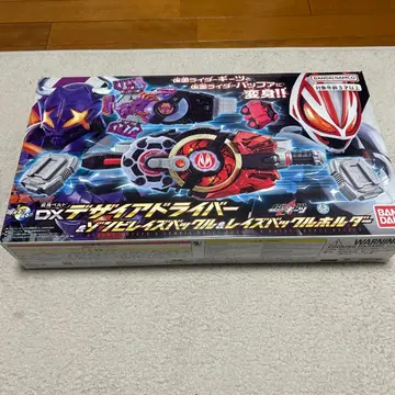 기츠 DX 디자이어 드라이버 & 좀비 레이즈 버클 & 레이즈 버클 홀더