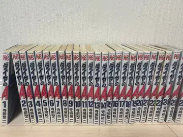 다이아몬드 A 전 26권 세트