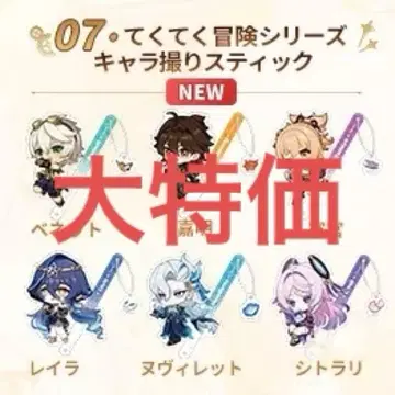 텍텍 모험 원신 캐릭터 촬영 스틱 전종 테이바트 굿즈 2025 한정판