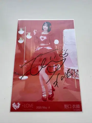 = LOVE 노구치 이오리 특별,해서 브로마이드 히키 친필