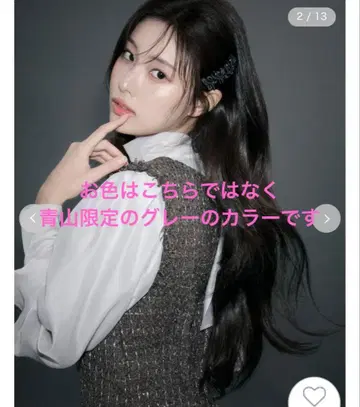 SNIDEL V넥 트위드 점프스커트 0 아오야마 한정 컬러 GRY 그레이