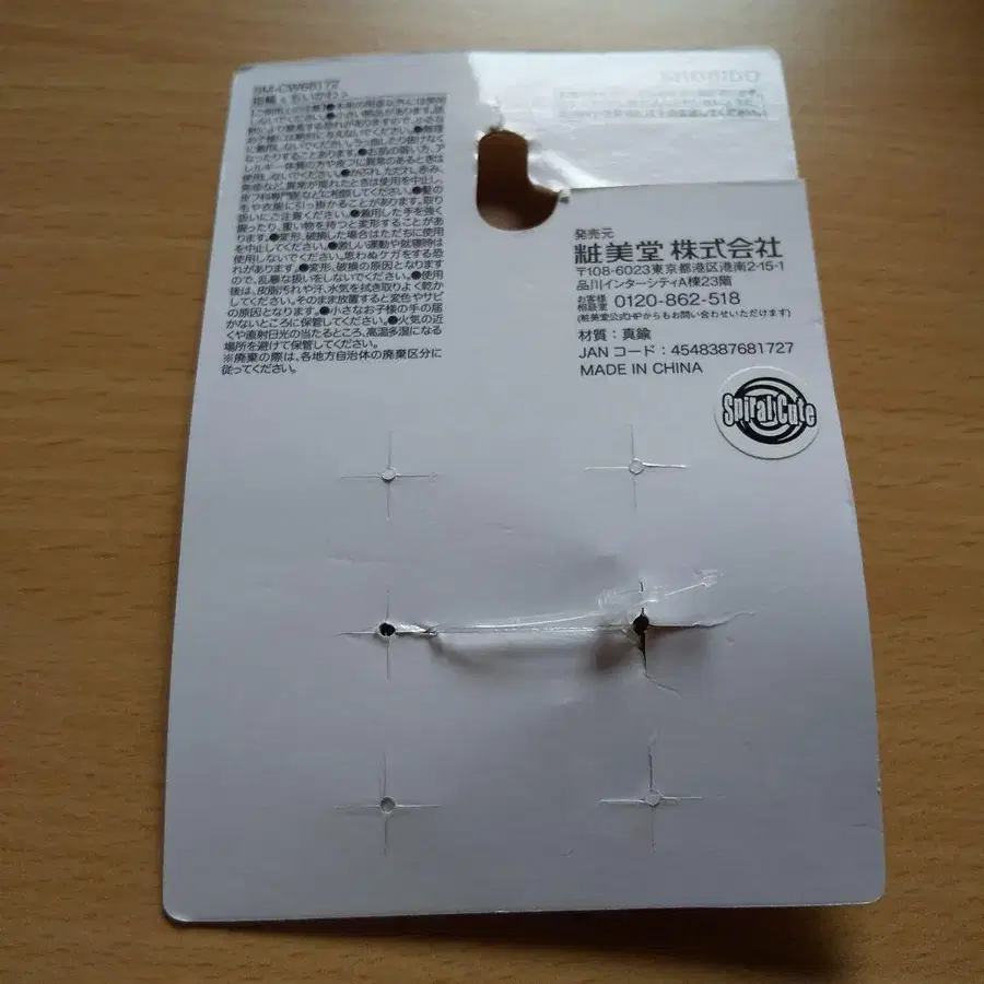 8번째 상품 이미지