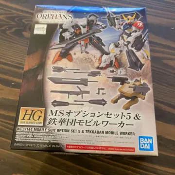 HG 1/144 모빌슈트 옵션 세트 5 & 철화단 모빌 워커