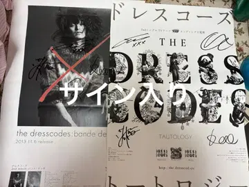 the dresscodes 토트 로지 밴딩 데시네 사인 포함 포스터