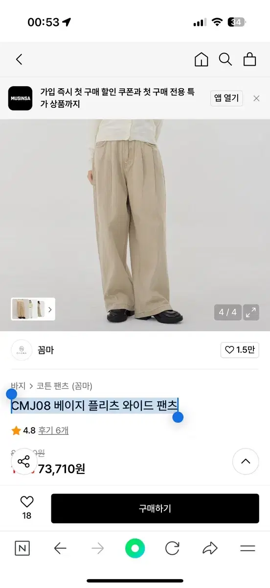 Kkoma CMJ08 Beige Pleats Wide Pants S